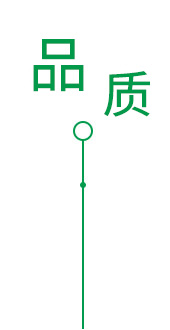 定(ding)製(zhi) 高質(zhi)保(bao)量、定製生産(chan)