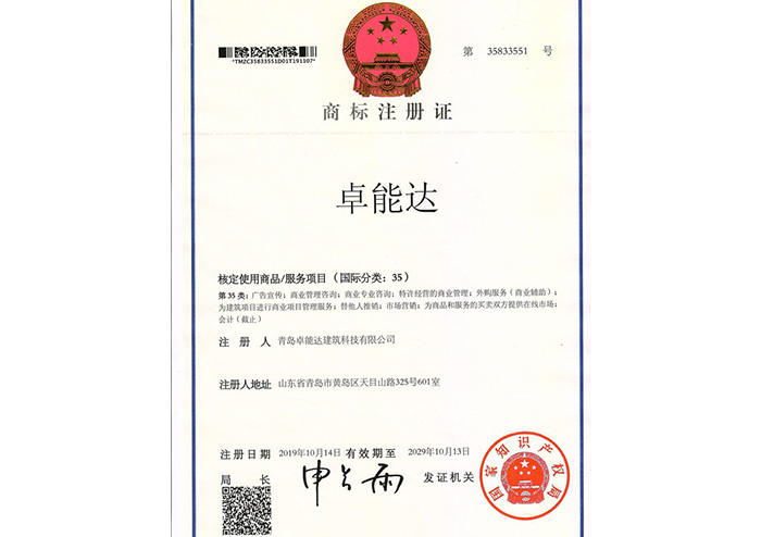 商(shang)標(biao)認(ren)證(zheng)
