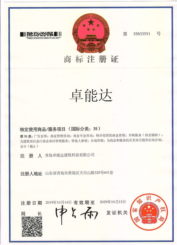 商標(biao)認證(zheng).jpg