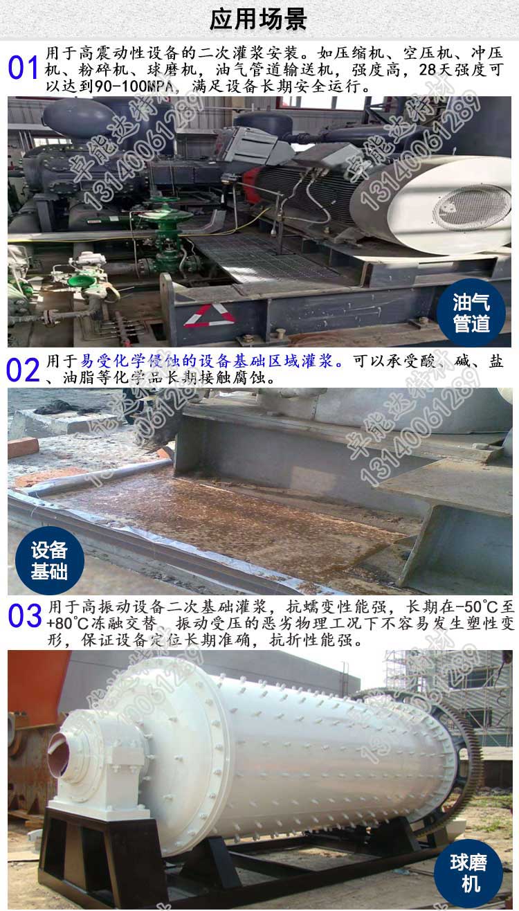 卓(zhuo)能(neng)達(da)環氧樹(shu)脂(zhi)灌(guan)漿料詳情圖-2-2.jpg