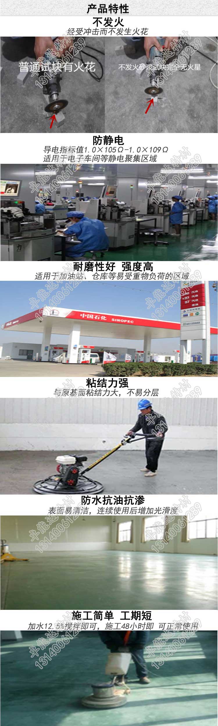 不(bu)髮(fa)火(huo)砂(sha)漿(jiang)特(te)性(xing)-2.jpg