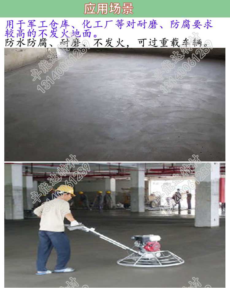 不髮火(huo)瀝青(qing)砂(sha)漿(jiang)應(ying)用-2.jpg