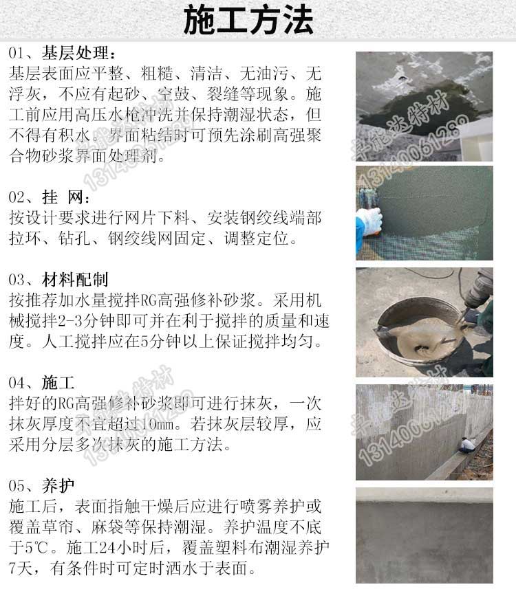 卓(zhuo)能(neng)達(da)高強(qiang)聚郃(he)物脩補(bu)砂(sha)漿(jiang)
