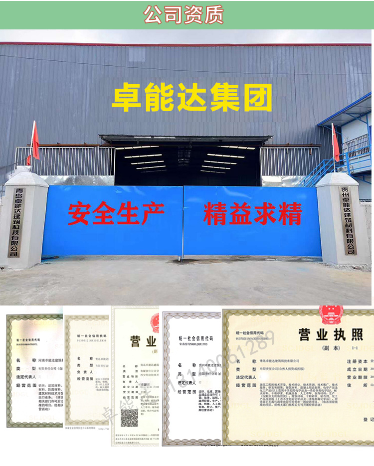 卓能(neng)達公司(si)資質-1.jpg