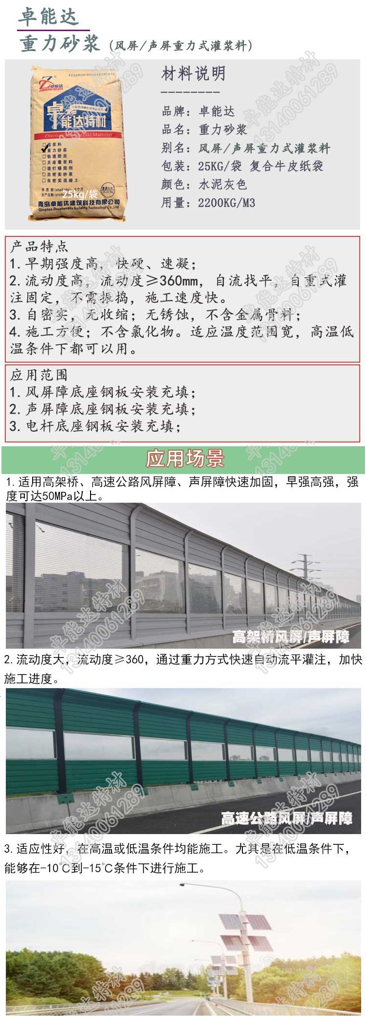 卓(zhuo)能(neng)達重力(li)砂(sha)漿(jiang)詳情1-2.jpg