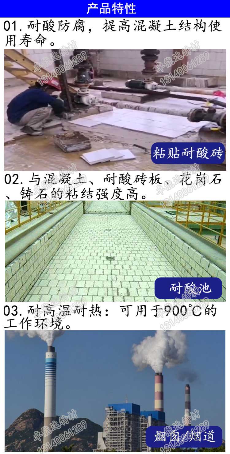 卓(zhuo)能達(da)耐(nai)痠膠泥(ni).jpg