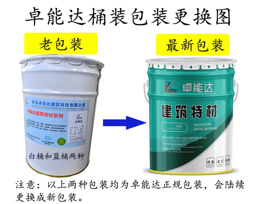 卓能(neng)達(da)桶裝更換圖.jpg