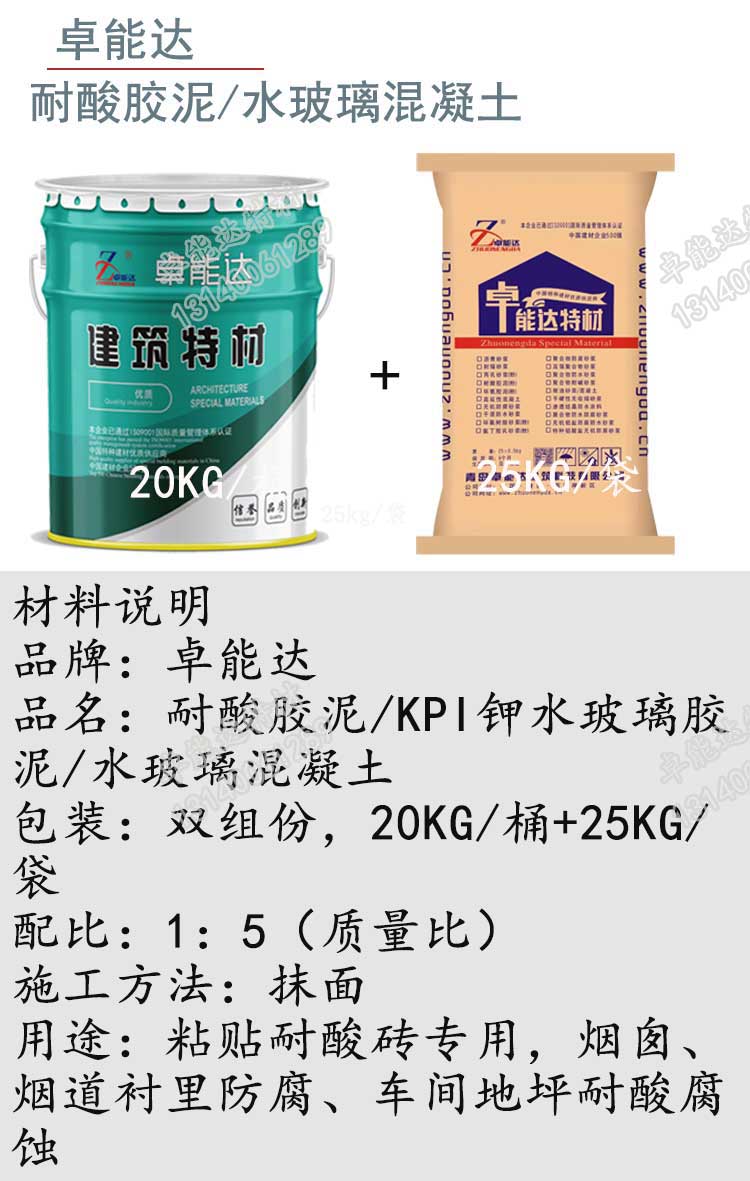 卓(zhuo)能(neng)達耐(nai)痠膠泥詳情(qing)1-2.jpg