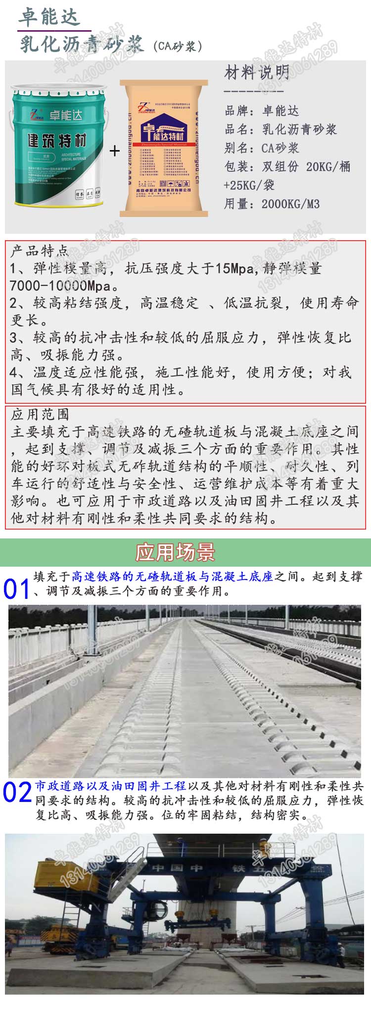 卓(zhuo)能達乳(ru)化瀝(li)青砂(sha)漿詳情1.jpg