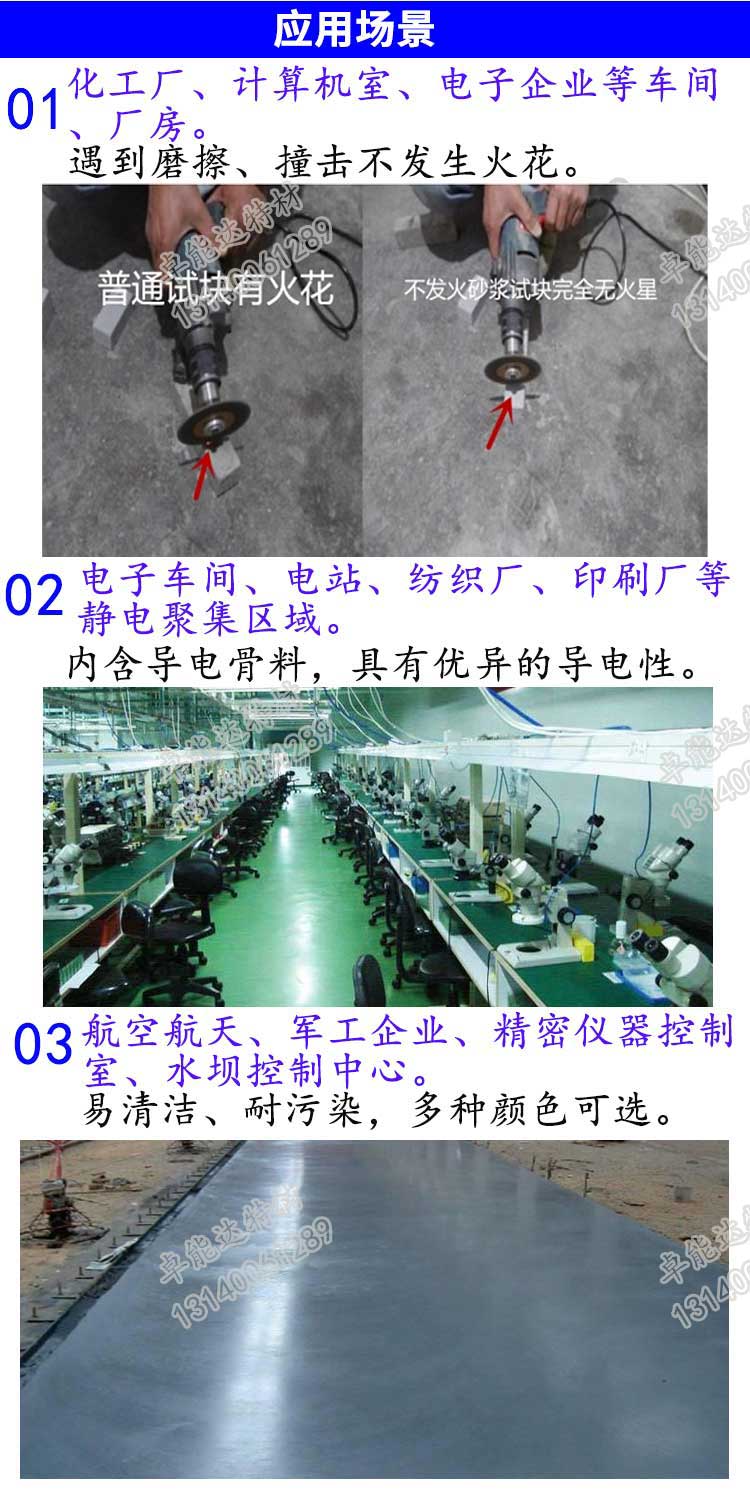 環(huan)氧不髮火砂漿.jpg