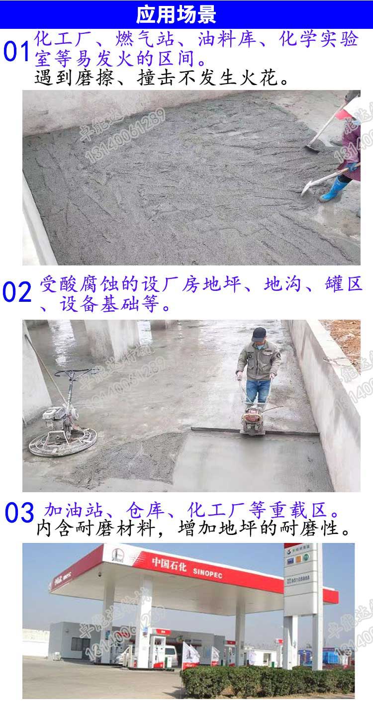 不髮(fa)火水玻瓈(li)混凝土(tu)應(ying)用(yong)-2.jpg