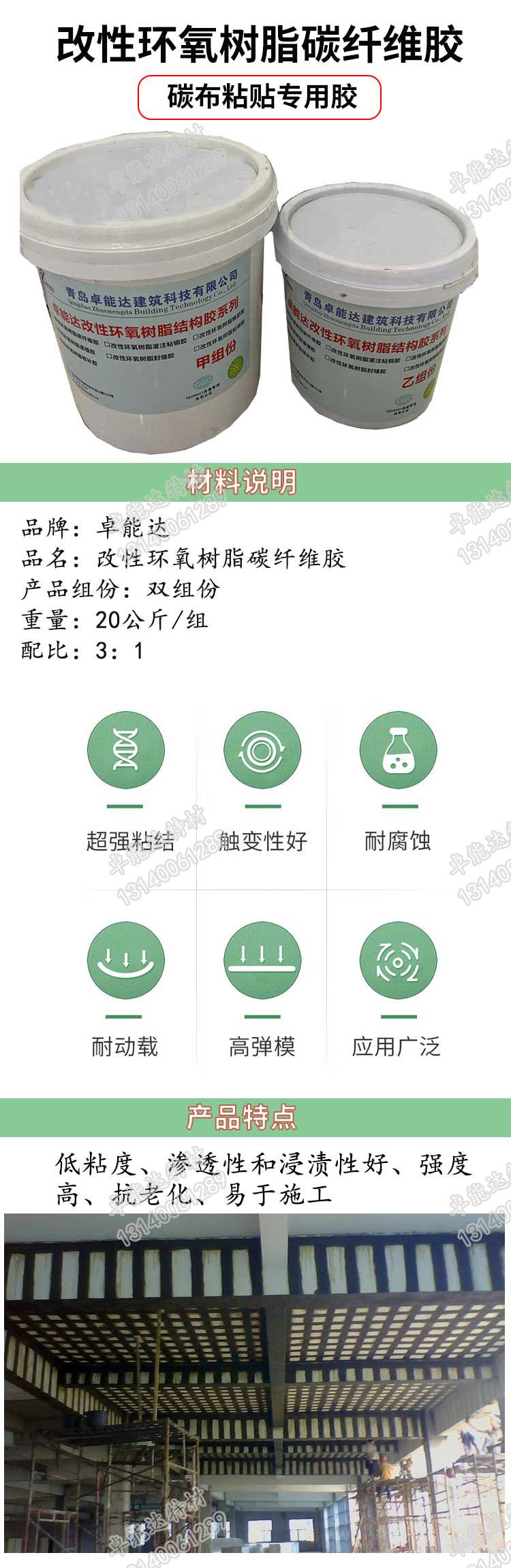 改性(xing)環氧樹(shu)脂(zhi)碳纖維膠詳(xiang)情(qing)2.jpg