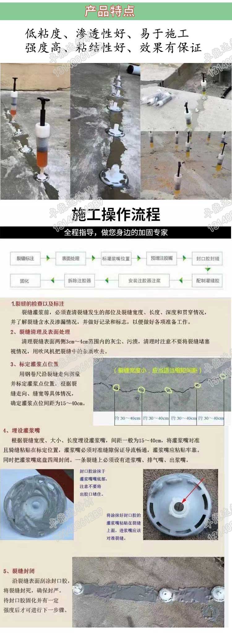 改性(xing)環(huan)氧(yang)樹(shu)脂(zhi)灌縫膠(jiao)詳情2.jpg