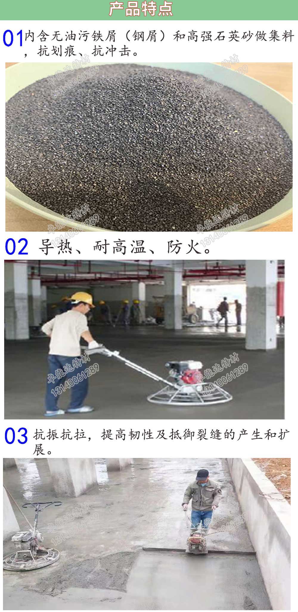 鐵(tie)屑砂(sha)漿(jiang)（鐵屑(xie)混凝土(tu)）應用-2.jpg