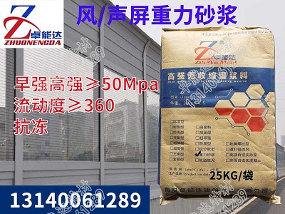 重(zhong)力(li)砂(sha)漿