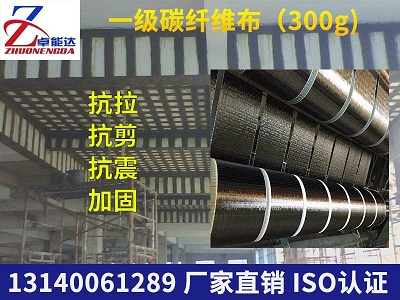 碳(tan)纖(xian)維佈(bu)